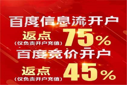 信息流广告开户策略大揭秘——多角度案例分析